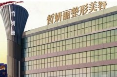 兰州皙妍丽隆胸怎么样？医院做假体隆胸价格便宜，口碑好