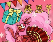 感恩节为什么吃火鸡，感恩节吃火鸡的意义是什么？