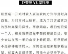 摩羯女和巨蟹男配吗?理解和沟通是两种星座特点！