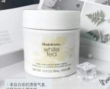 ElizabethArden伊丽莎白雅顿全新上市白茶新肌系列是什么？看看有哪些吧？