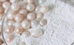 每天一个护肤小知识！珍珠粉美肤功效有哪些？ 