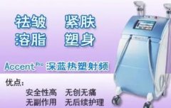 深蓝射频做一次有效果吗？治疗原理揭晓，术前一定要看