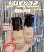 皮肤偏黄用阿玛尼几号粉底？买前做好测评是关键！