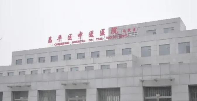 北京市昌平区中医医院