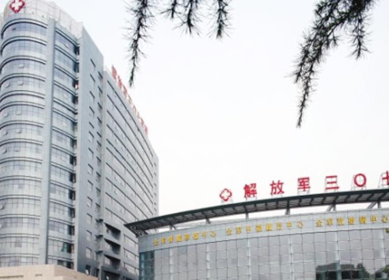 中国人民解放军总医院第五医学中心